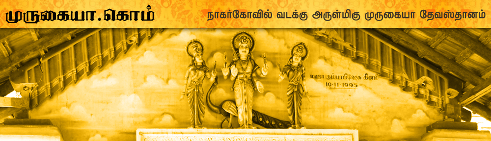 Murukaiya.com